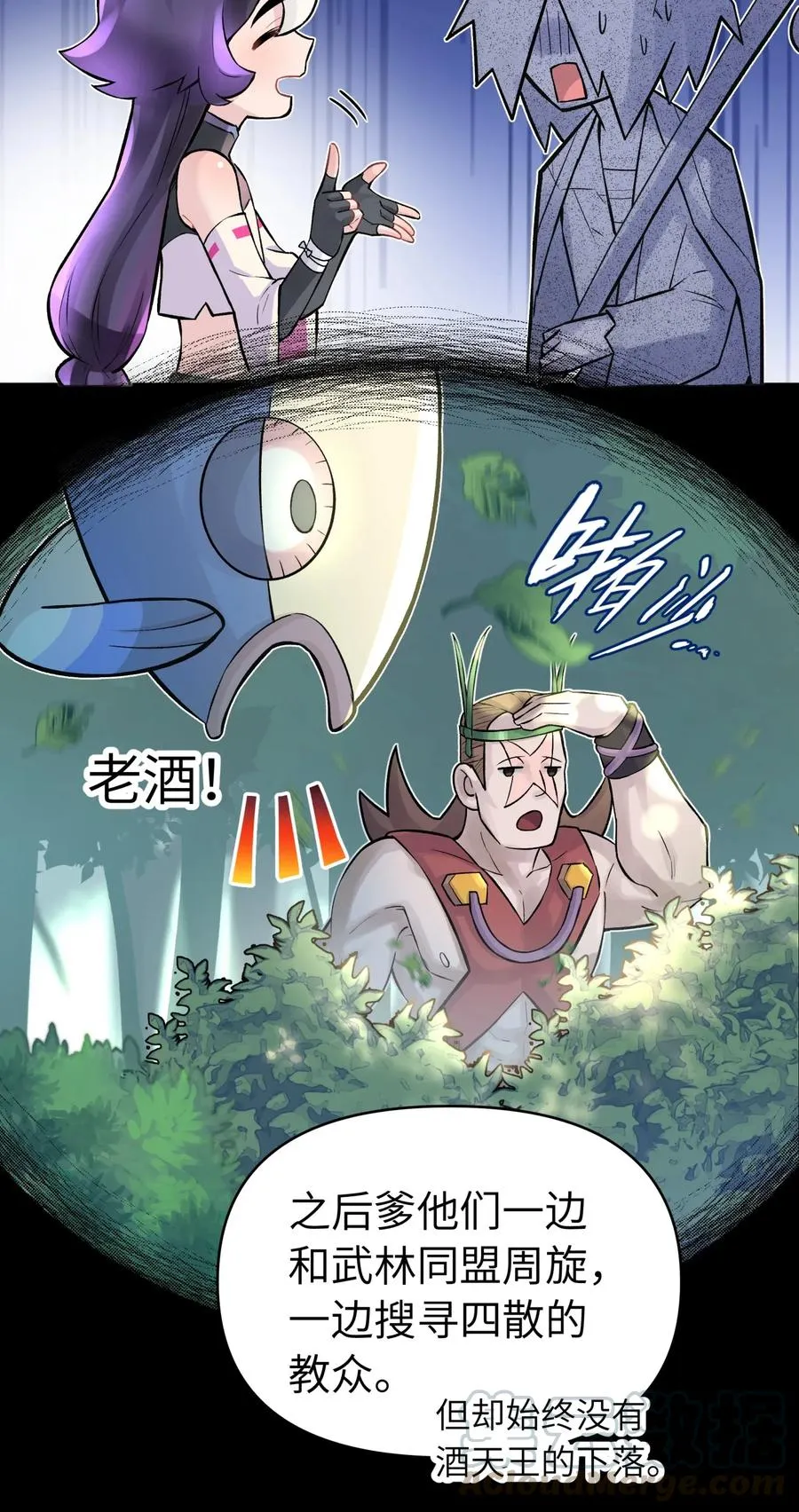 054 贴身护卫 第29页