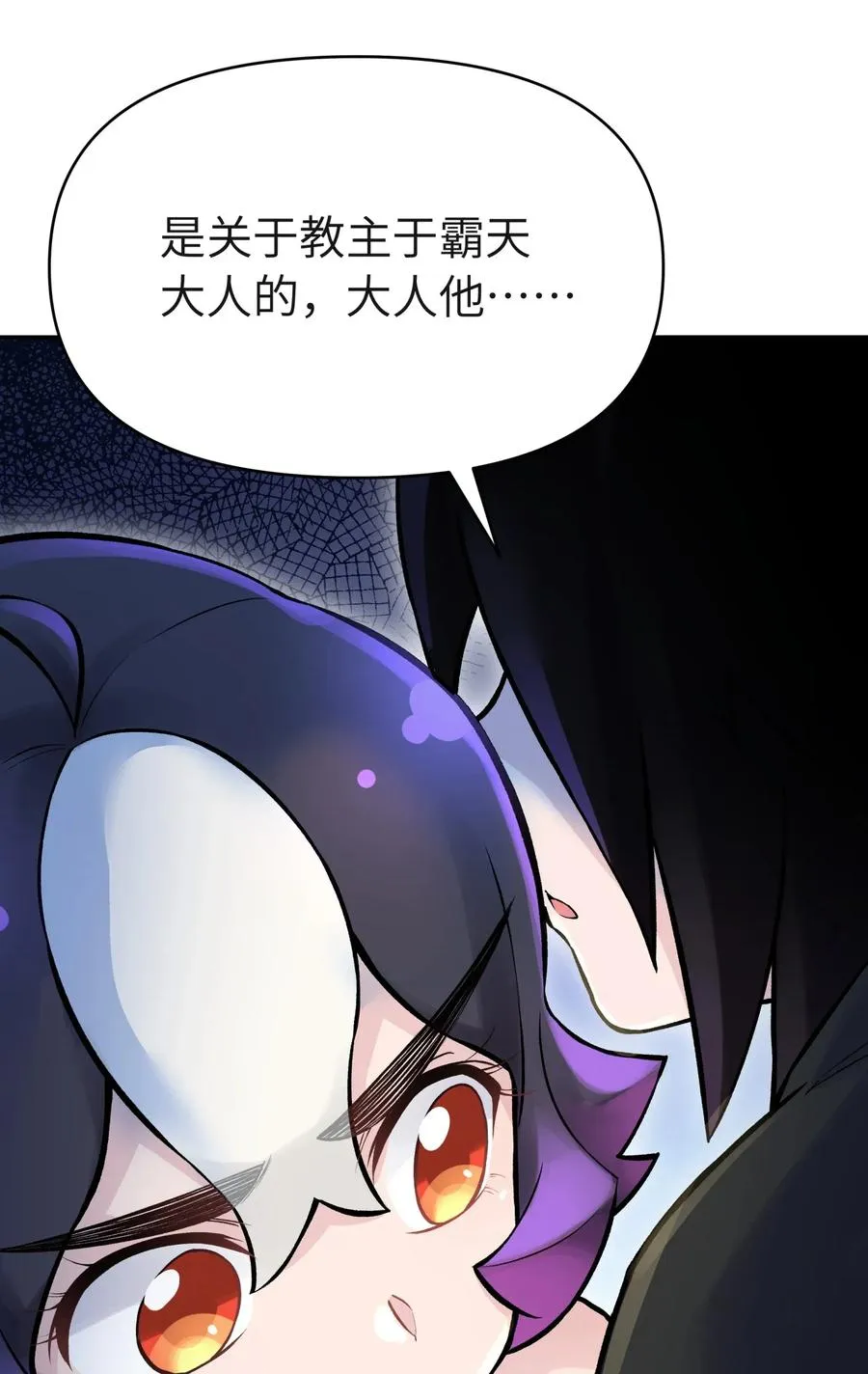 054 贴身护卫 第12页