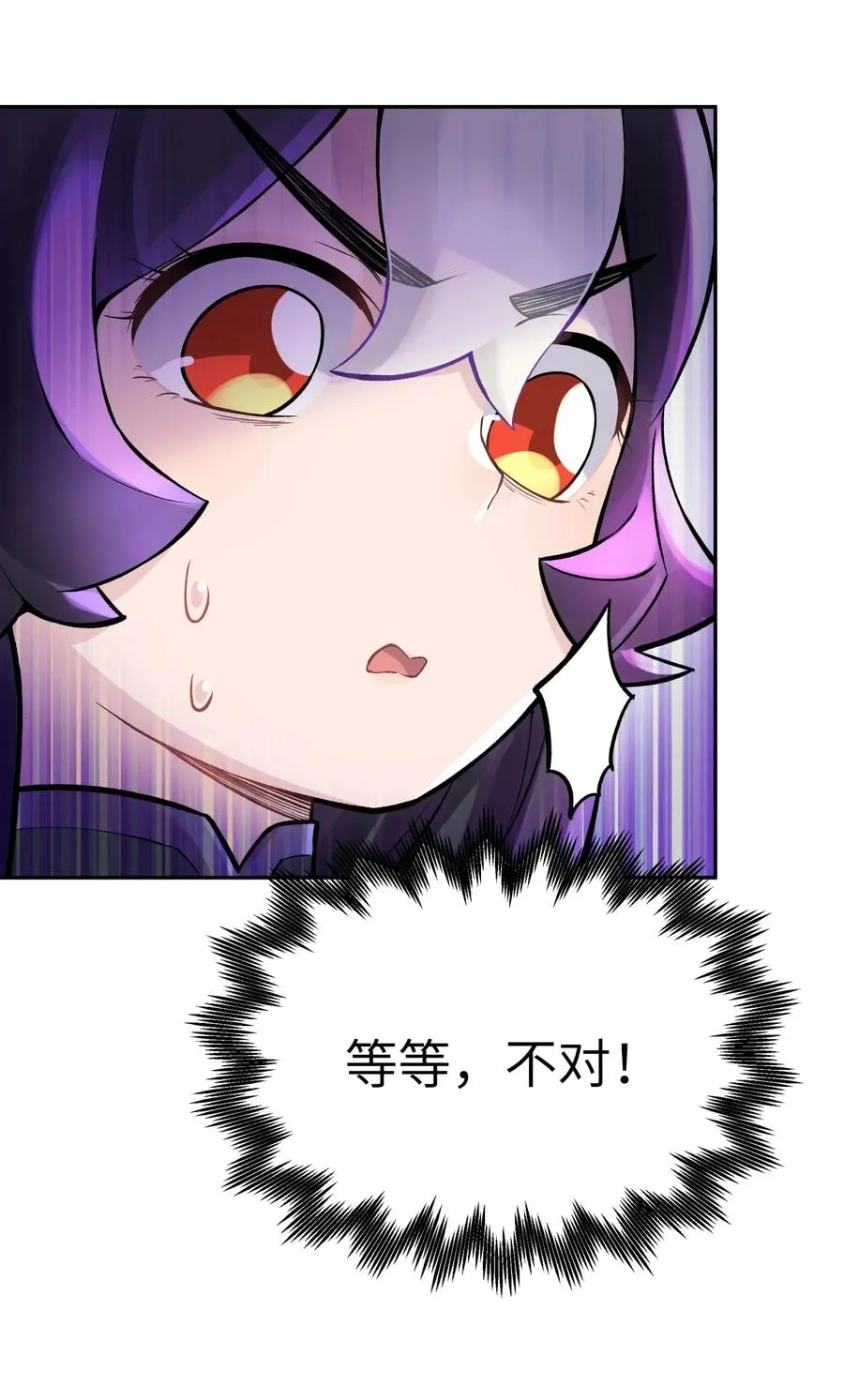 054 贴身护卫 第8页