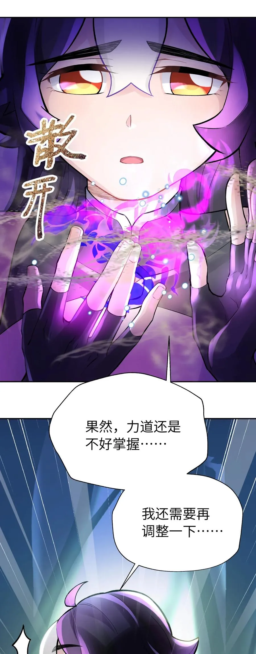 054 贴身护卫 第42页