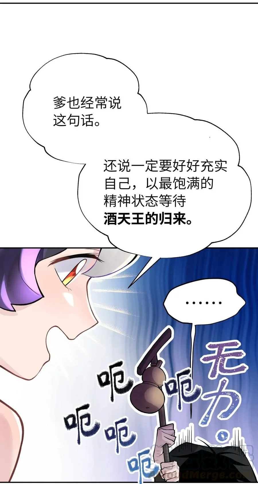 054 贴身护卫 第33页