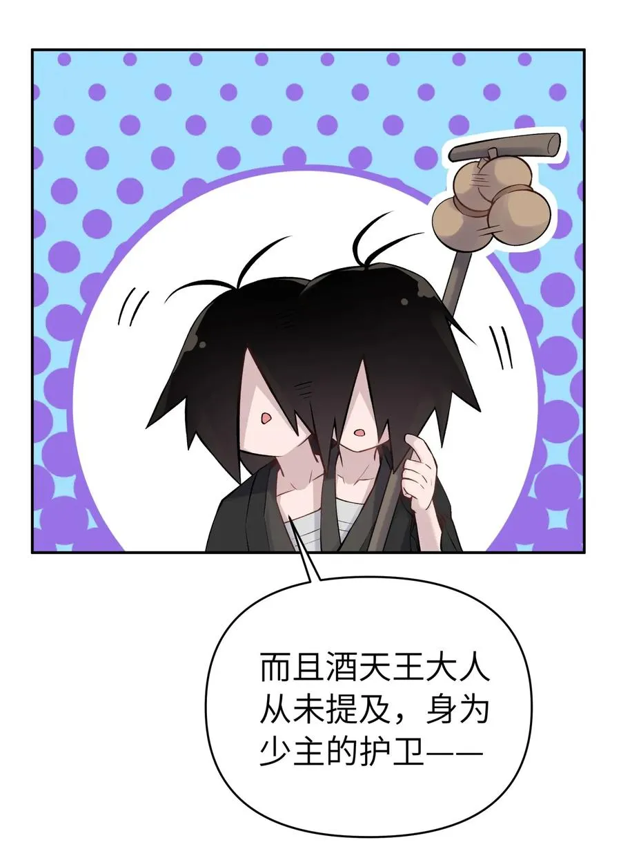 054 贴身护卫 第19页