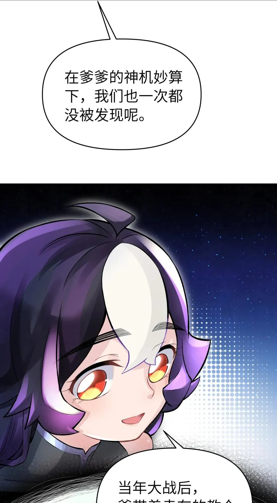 054 贴身护卫 第26页