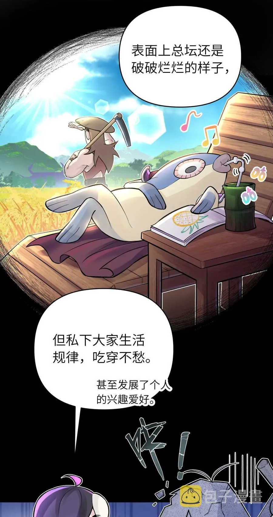 054 贴身护卫 第28页
