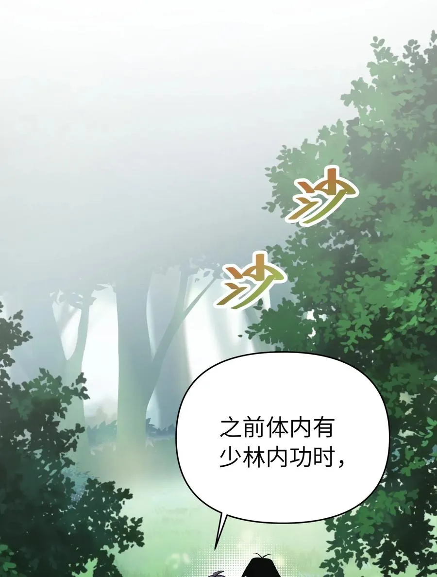 054 贴身护卫 第38页