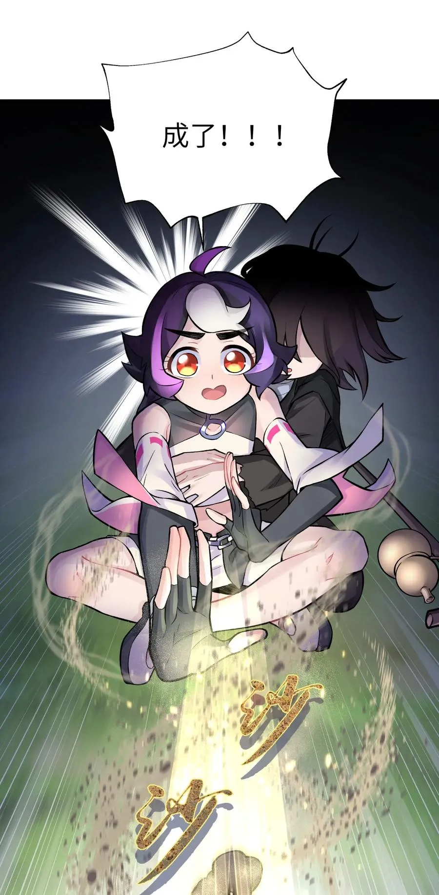 054 贴身护卫 第50页