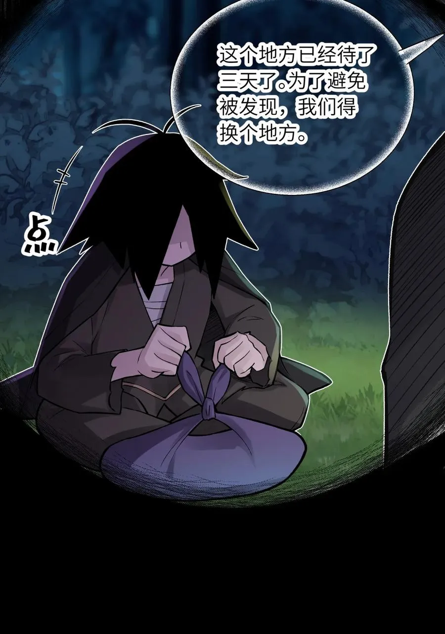054 贴身护卫 第31页