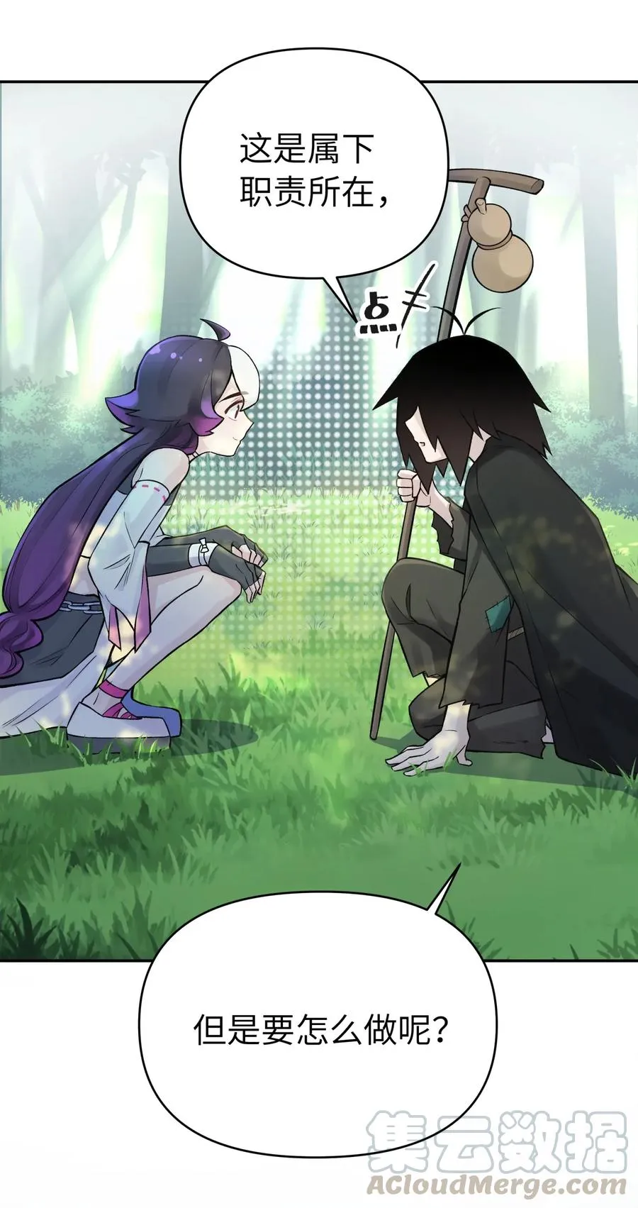 054 贴身护卫 第37页