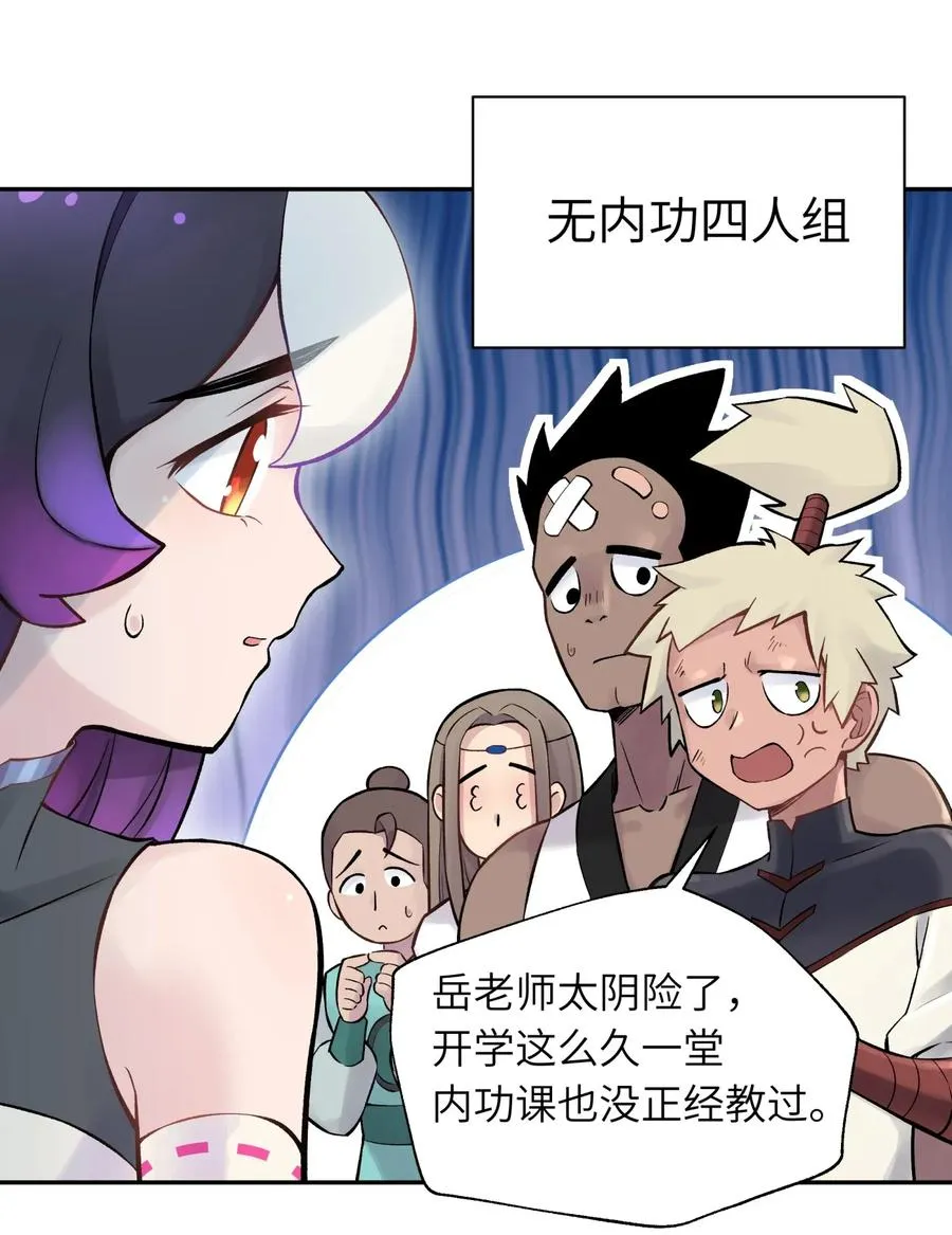 054 贴身护卫 第71页