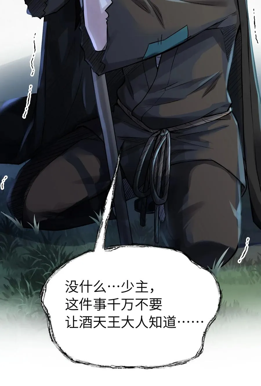054 贴身护卫 第35页