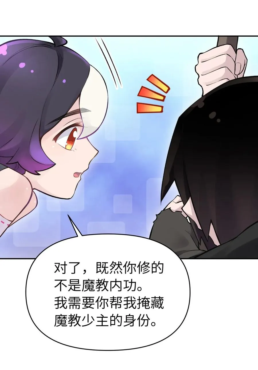 054 贴身护卫 第36页