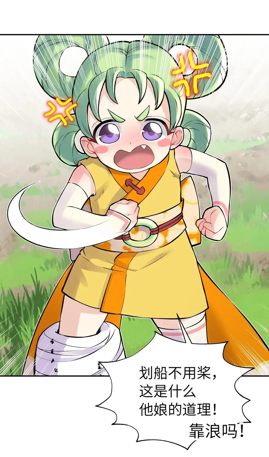 054 贴身护卫 第70页