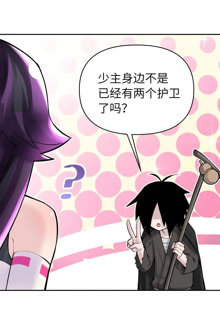 054 贴身护卫 第16页