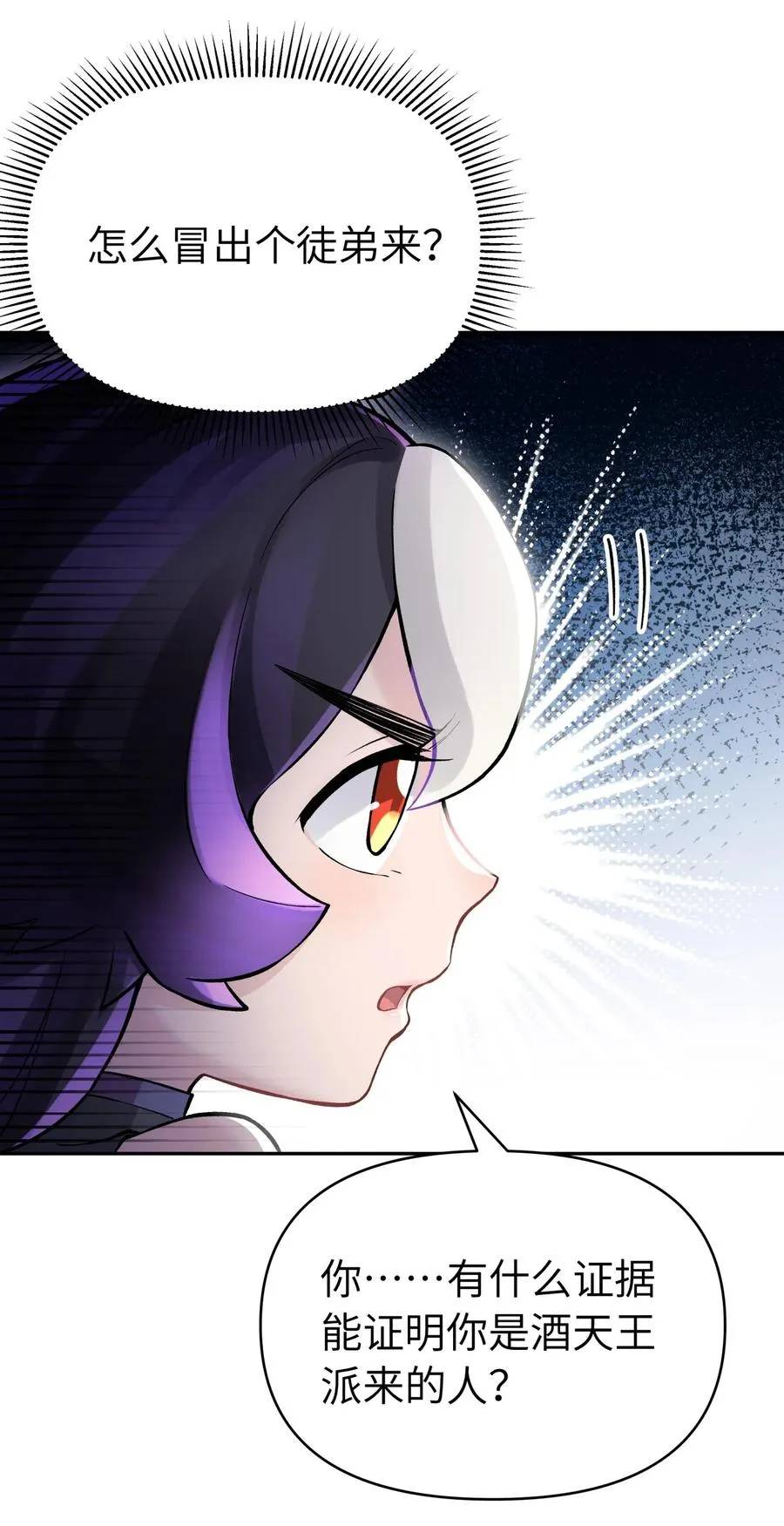 054 贴身护卫 第10页