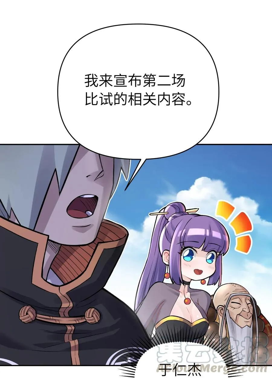 054 贴身护卫 第61页