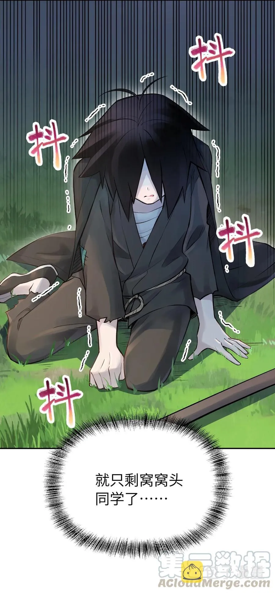054 贴身护卫 第73页
