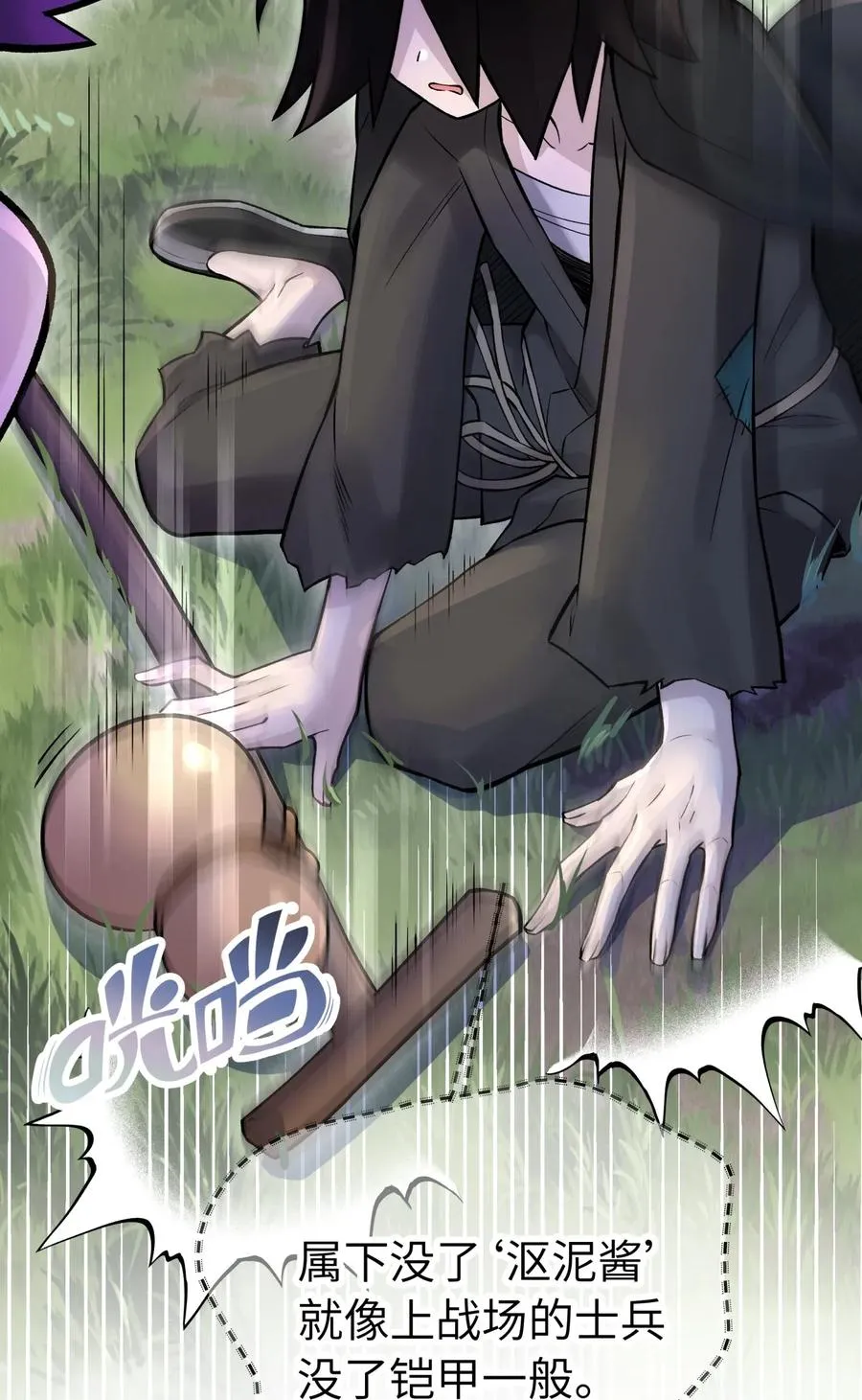 054 贴身护卫 第59页