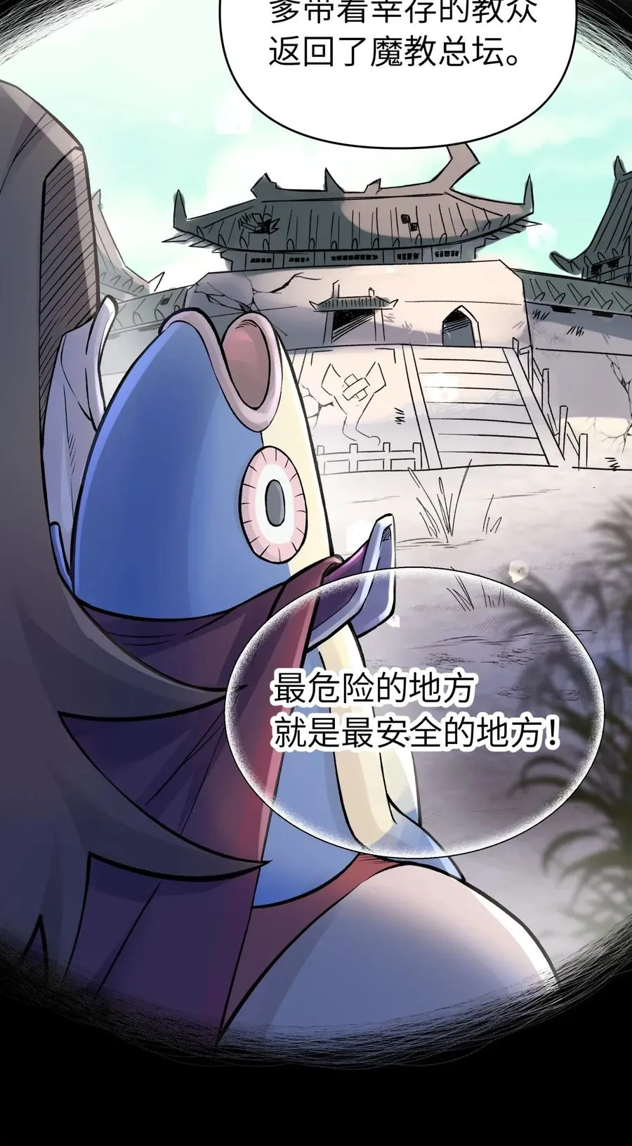 054 贴身护卫 第27页