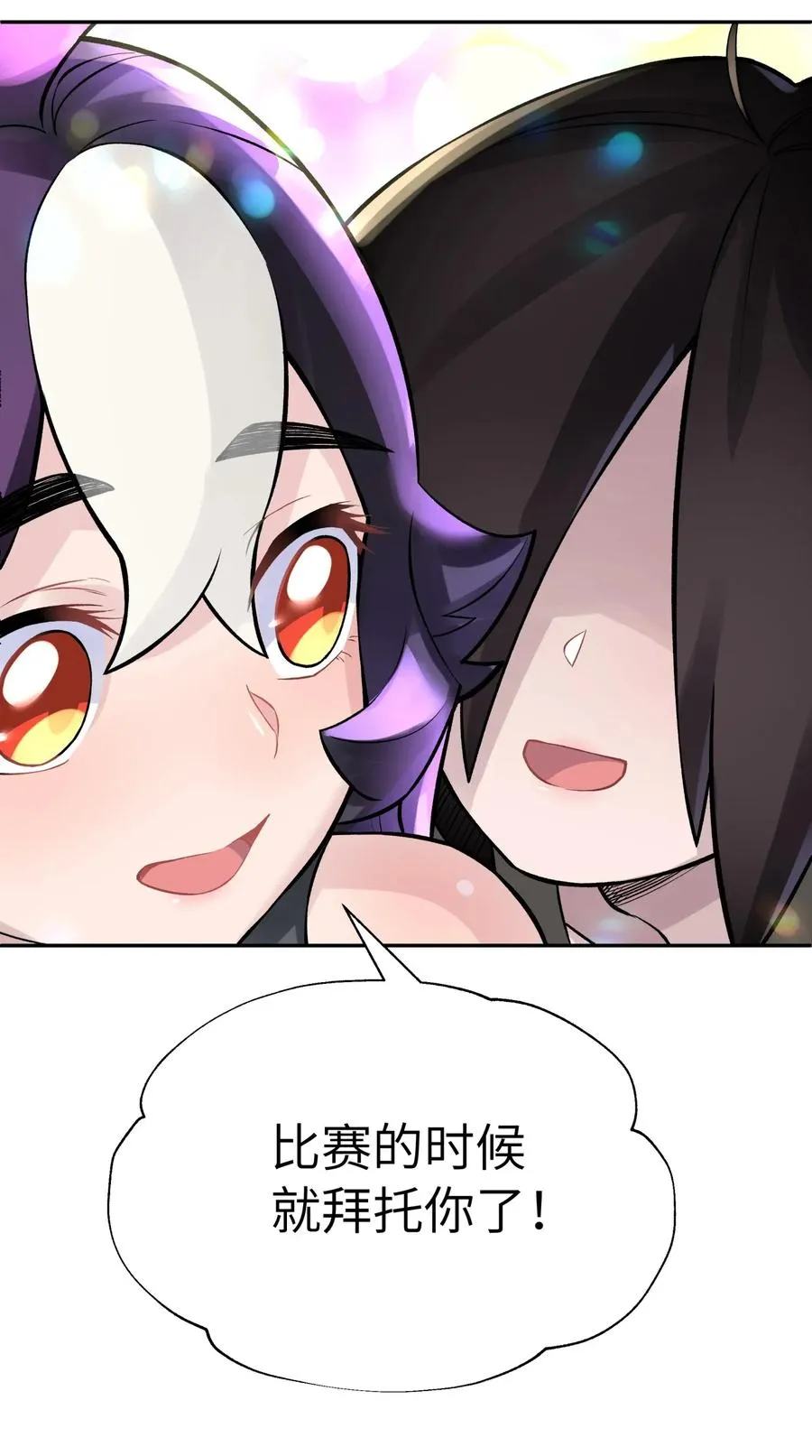 054 贴身护卫 第52页