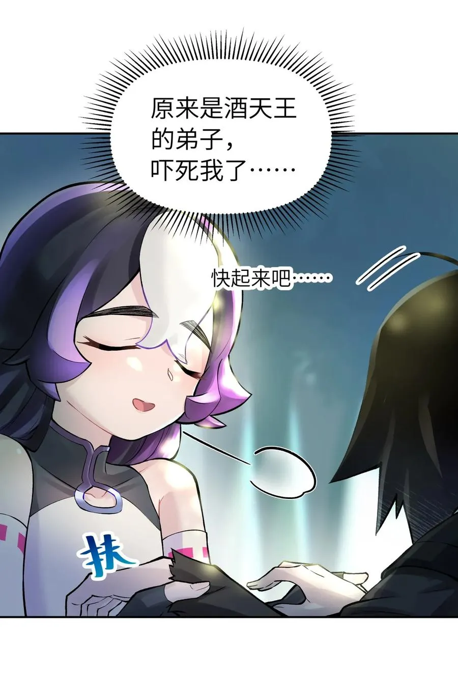 054 贴身护卫 第7页