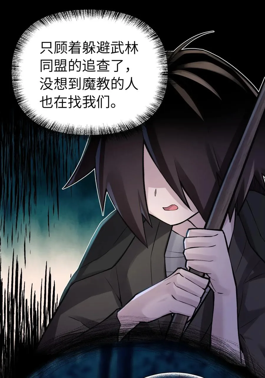 054 贴身护卫 第30页