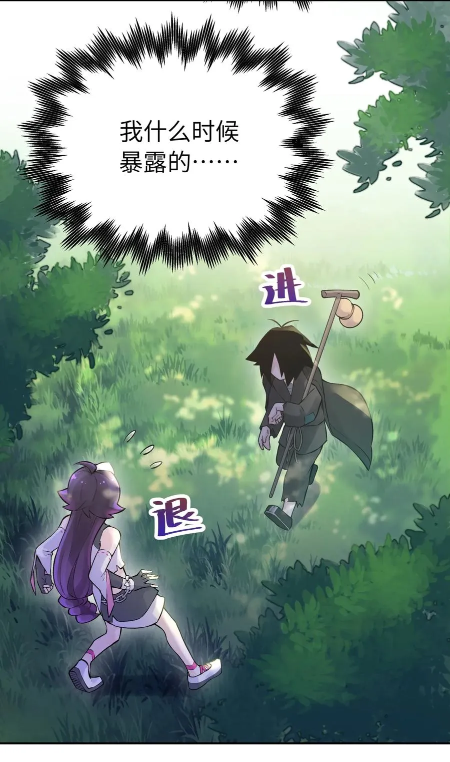 054 贴身护卫 第2页