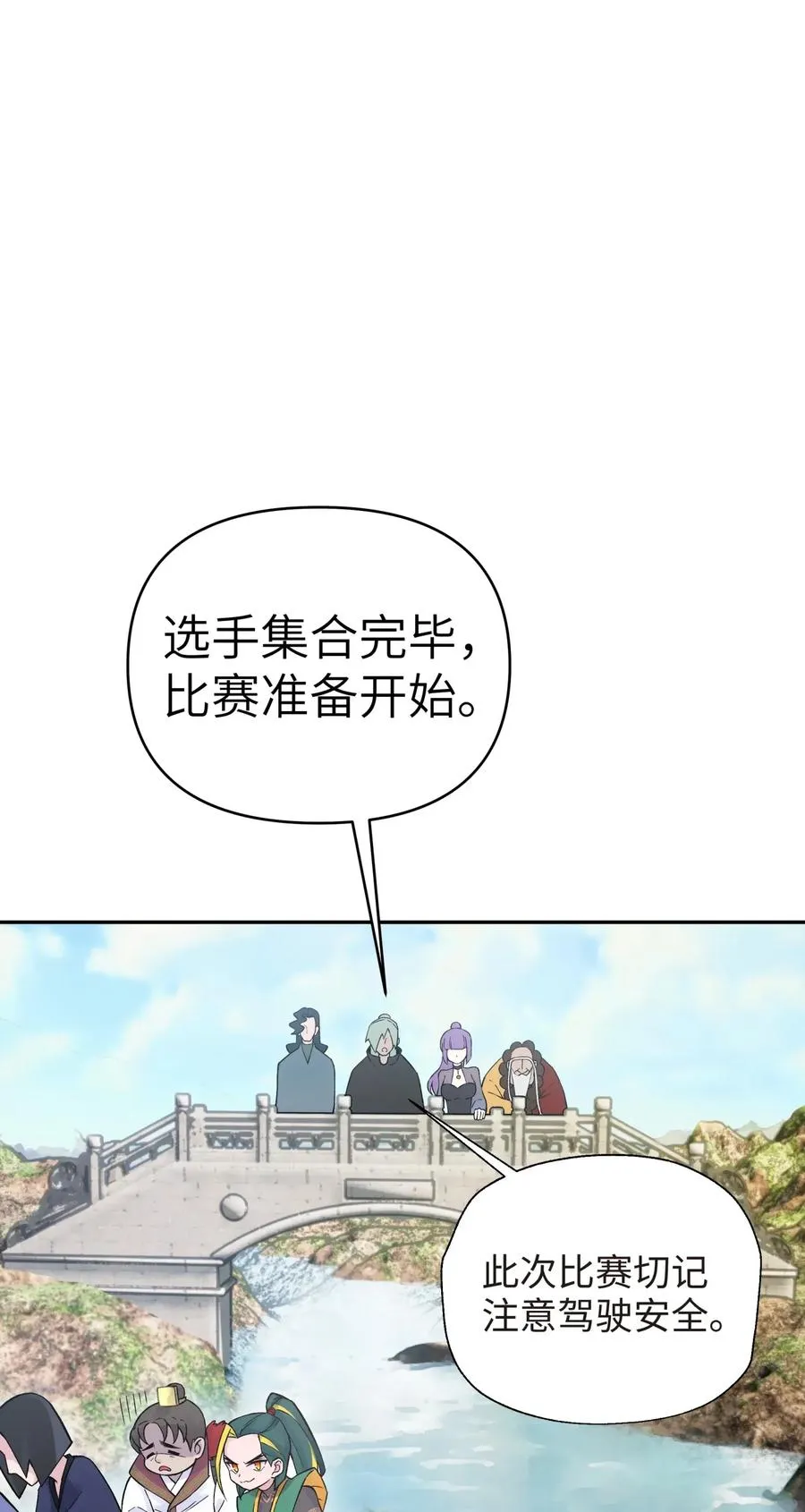 055 内功船赛（上） 第27页