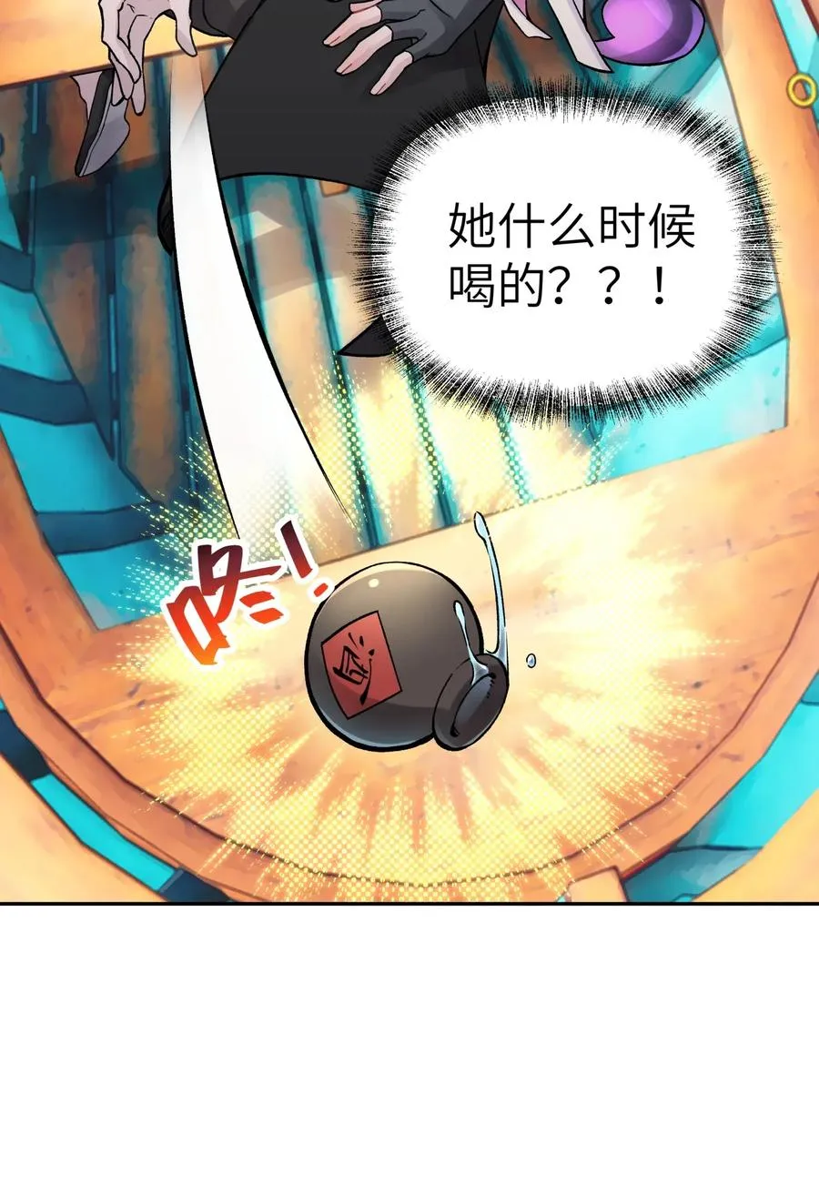 055 内功船赛（上） 第38页