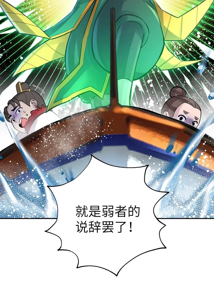 055 内功船赛（上） 第63页