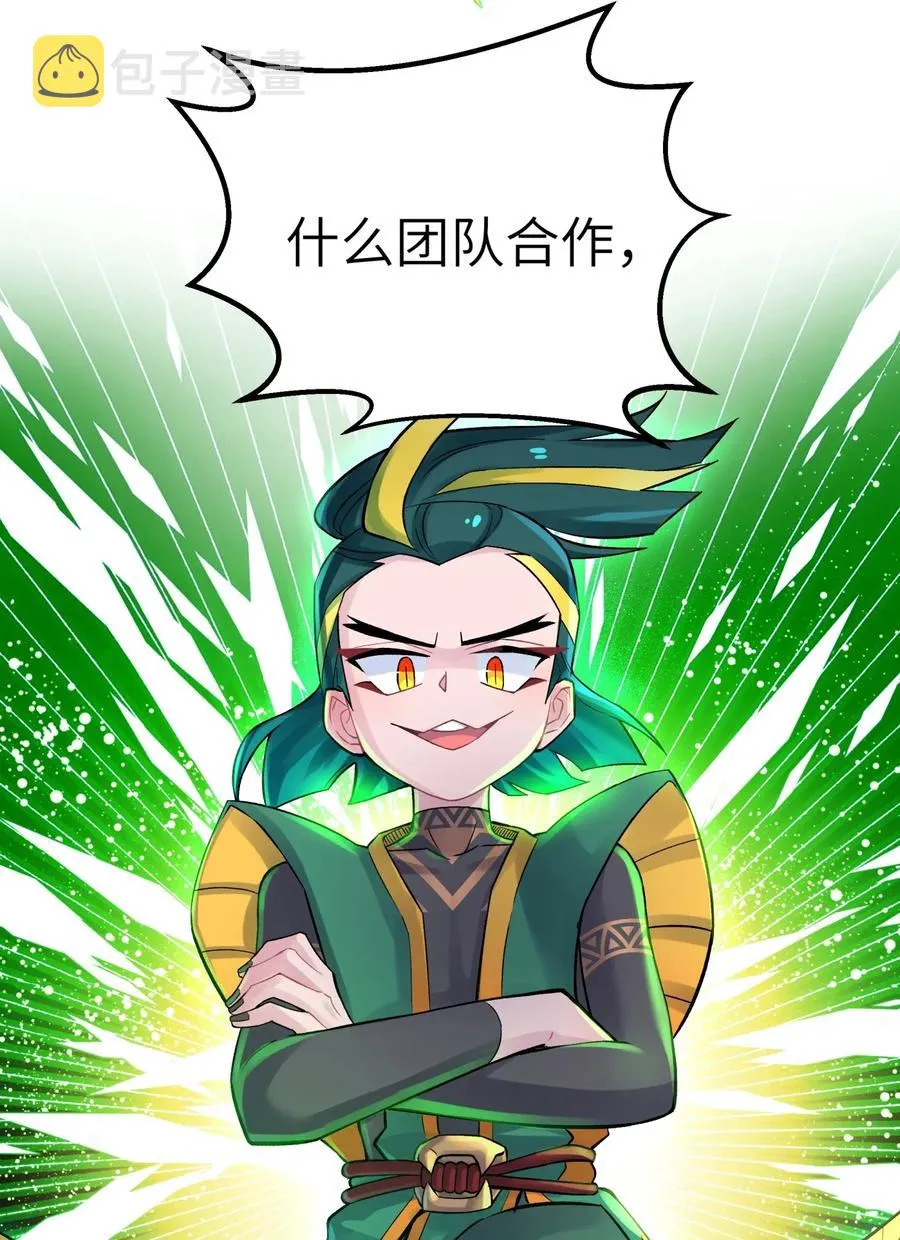 055 内功船赛（上） 第62页