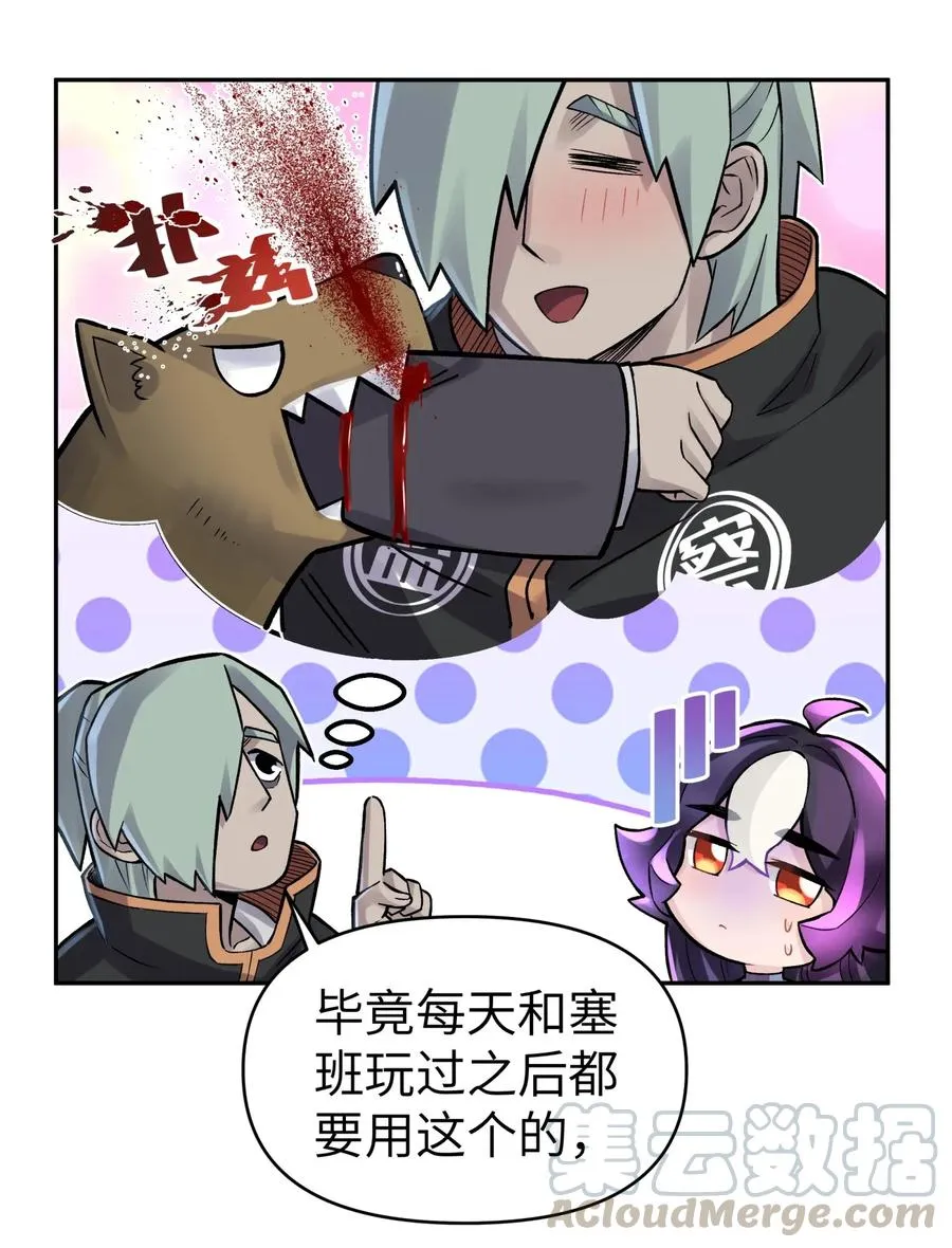 055 内功船赛（上） 第25页