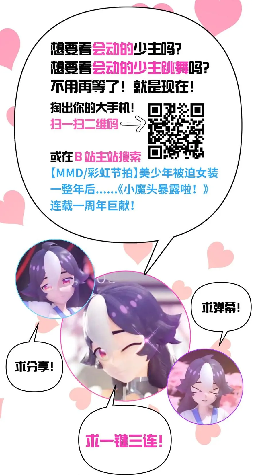 055 内功船赛（上） 第80页