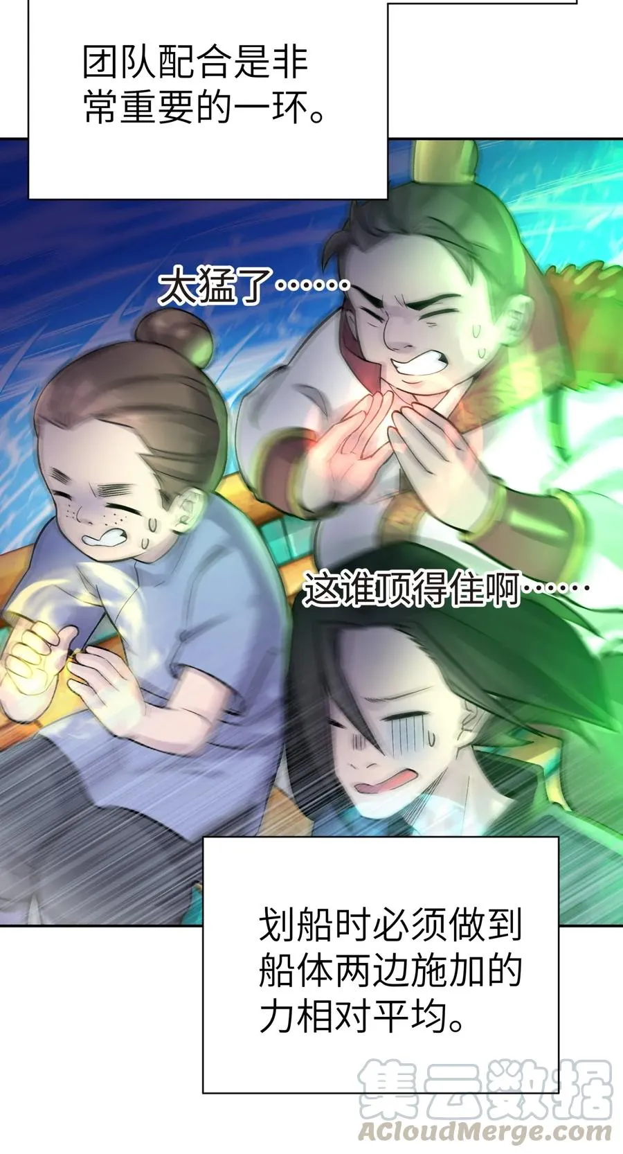 055 内功船赛（上） 第41页