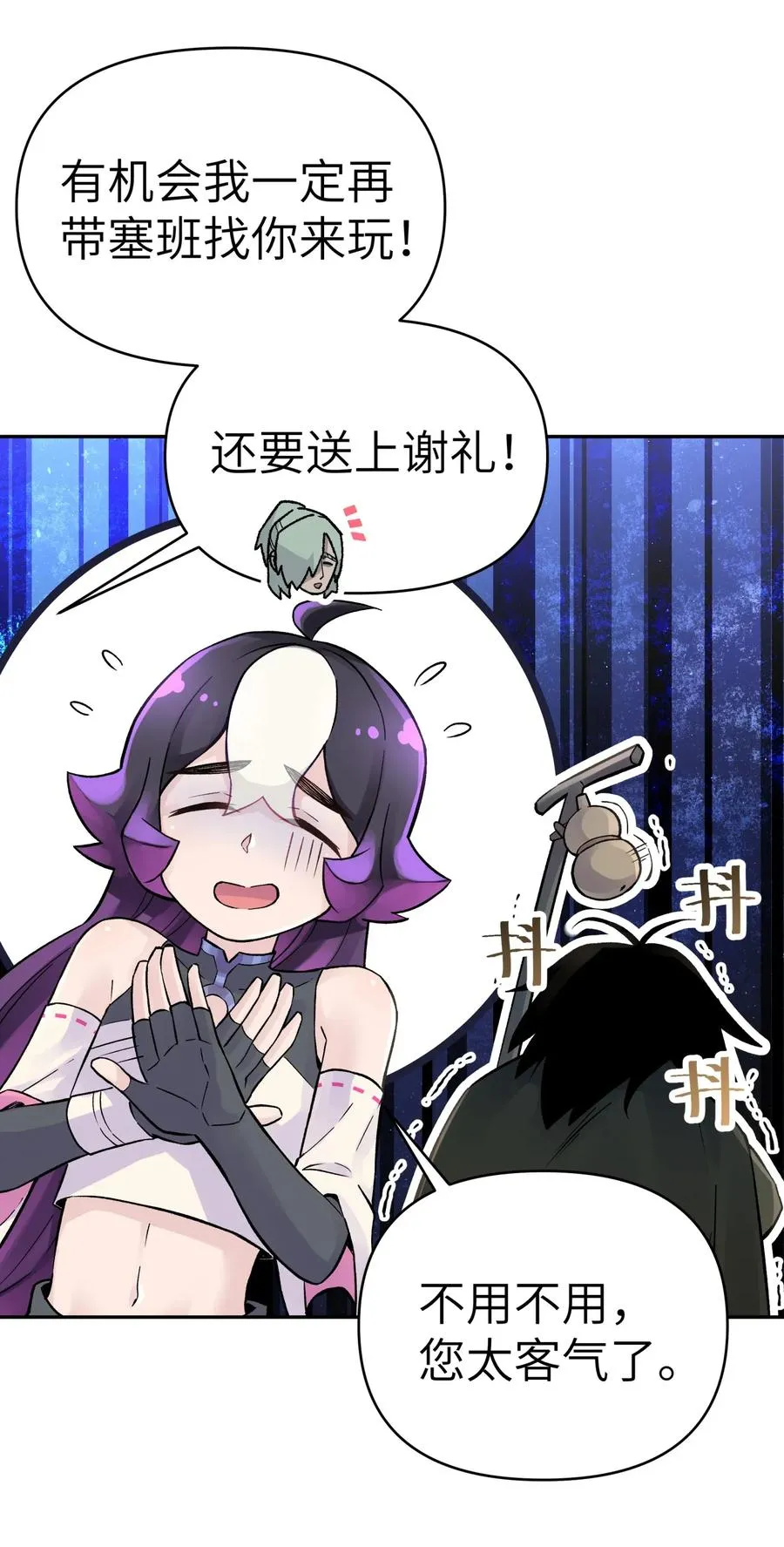 055 内功船赛（上） 第18页