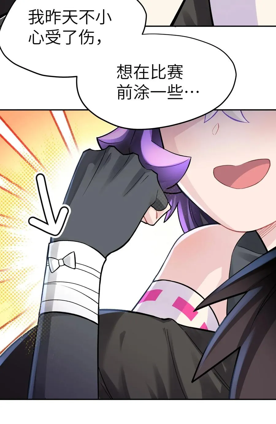 055 内功船赛（上） 第23页