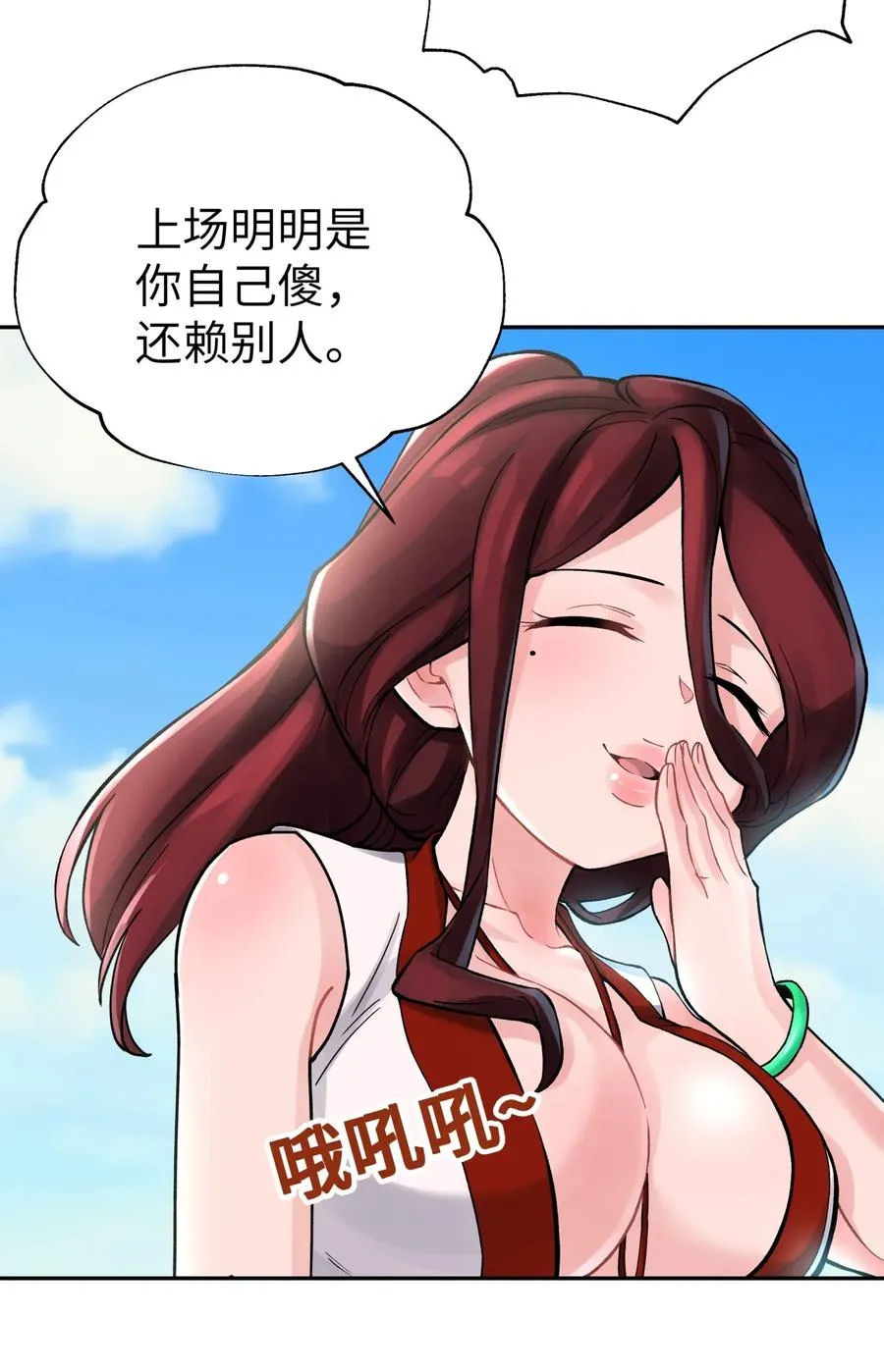 055 内功船赛（上） 第32页