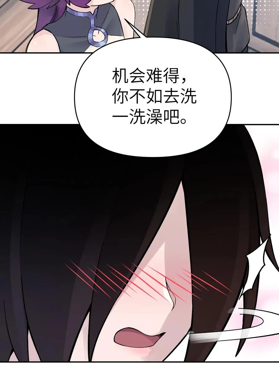056 内功船赛（下） 第62页