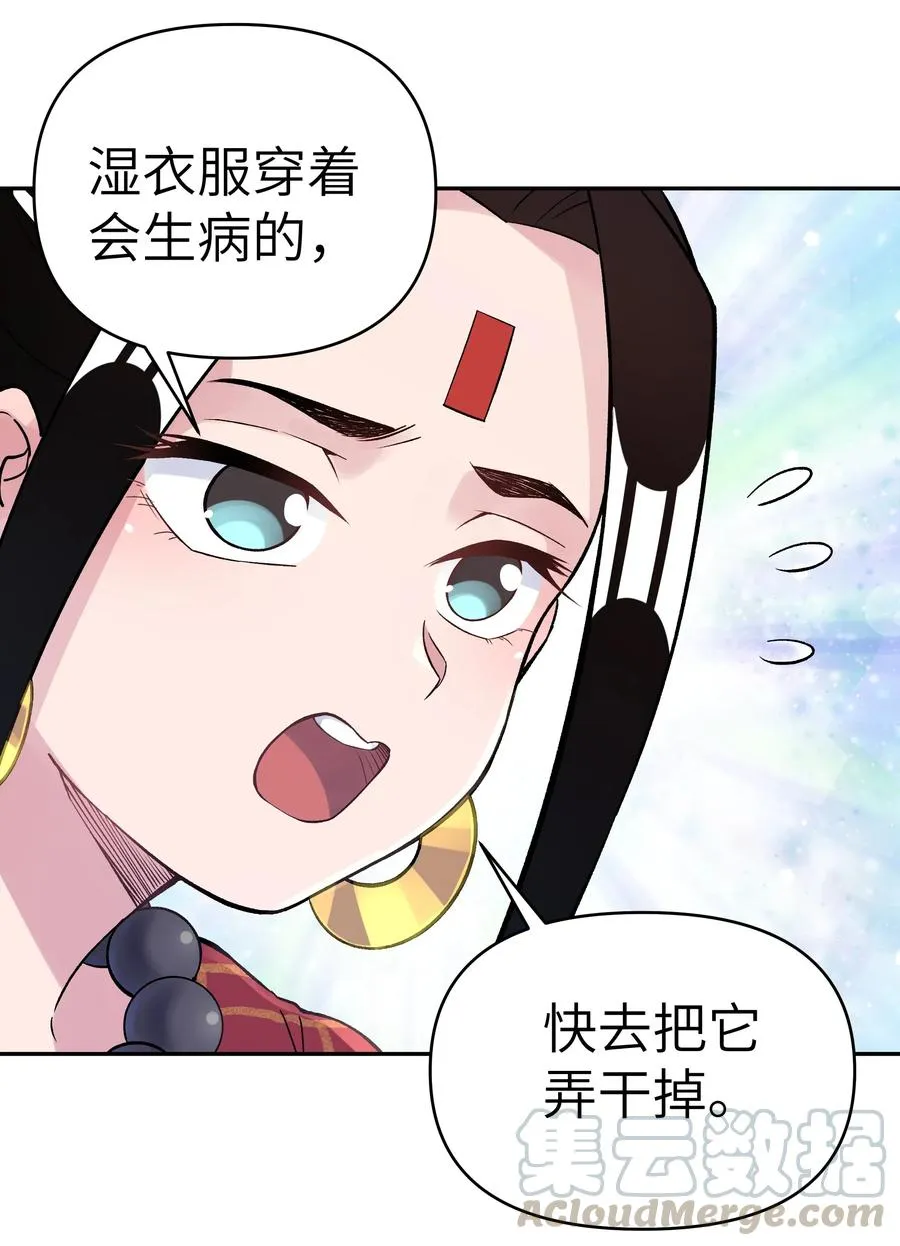 056 内功船赛（下） 第57页