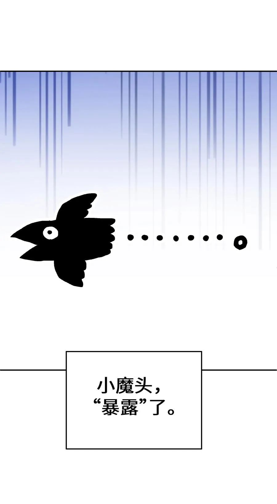 056 内功船赛（下） 第76页