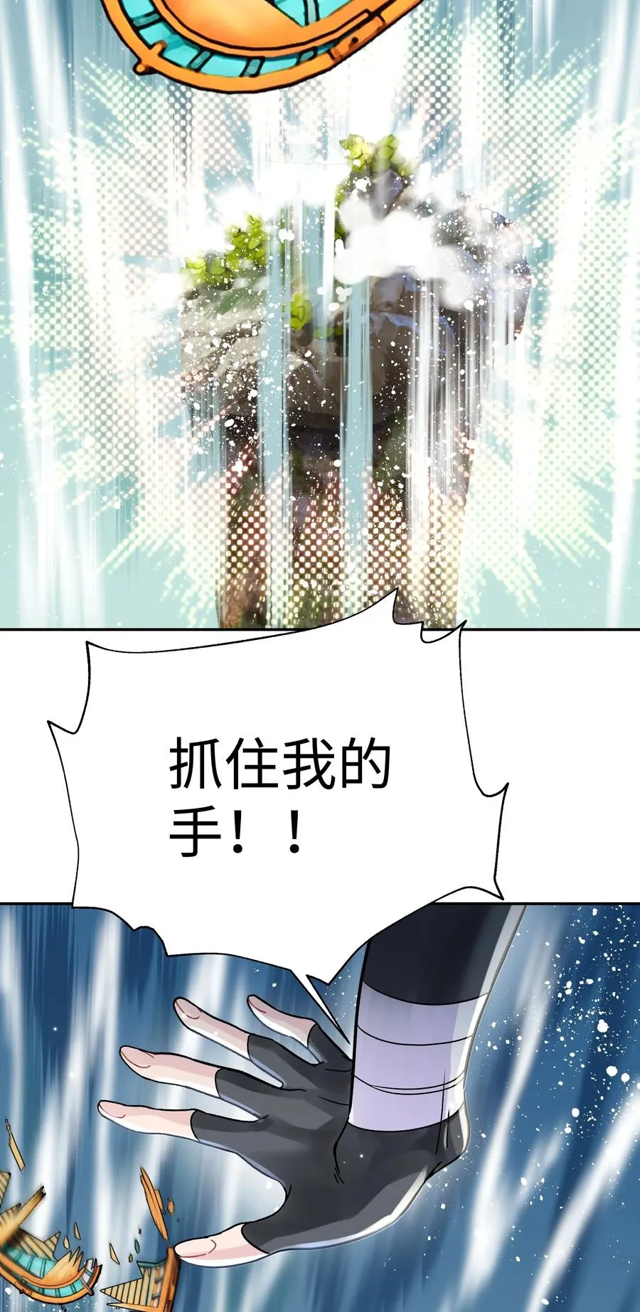 056 内功船赛（下） 第4页