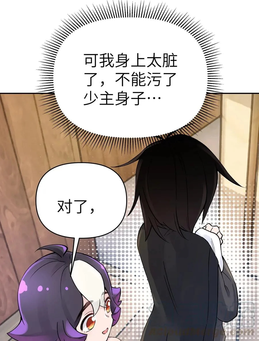 056 内功船赛（下） 第61页