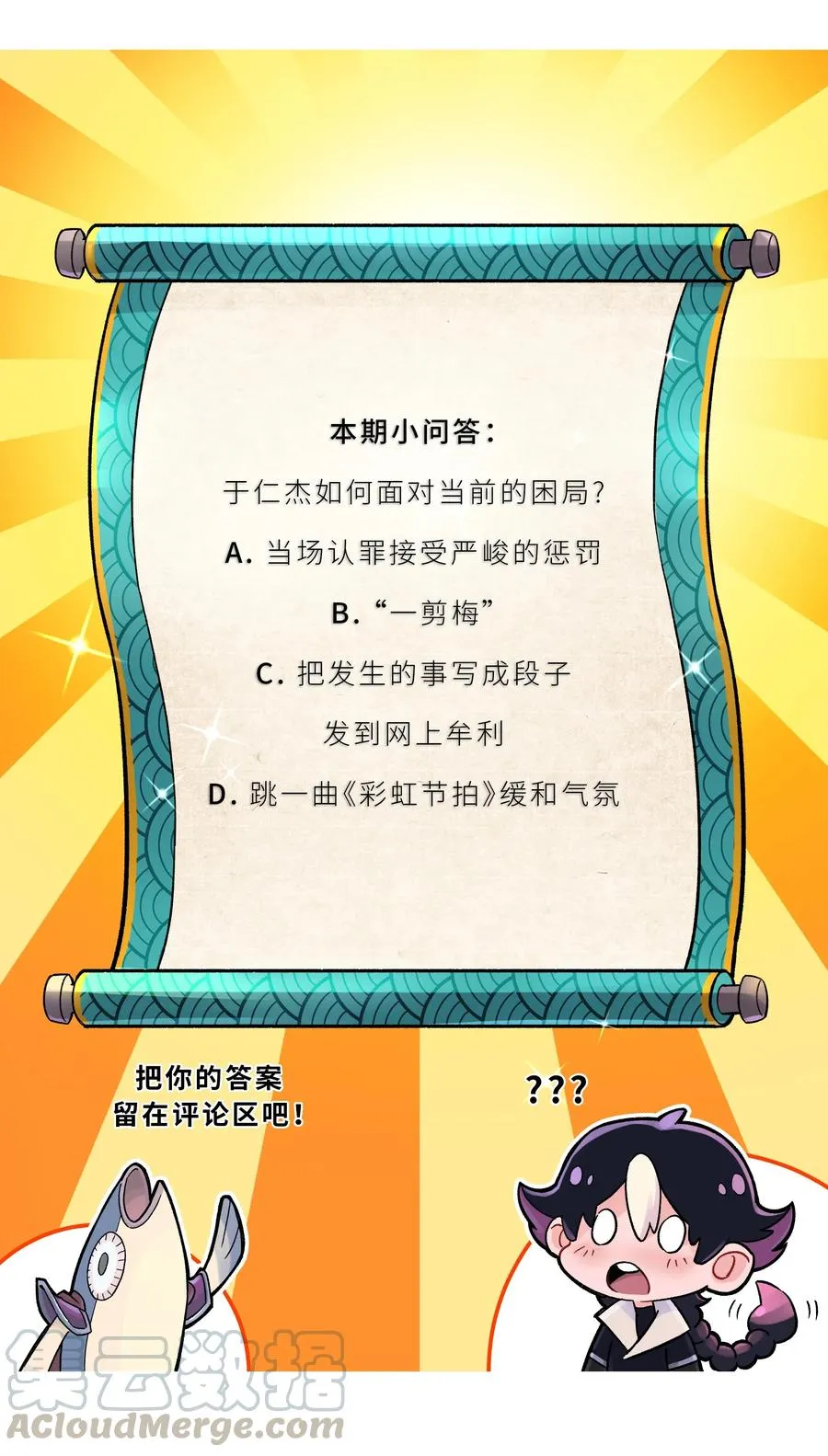 056 内功船赛（下） 第77页