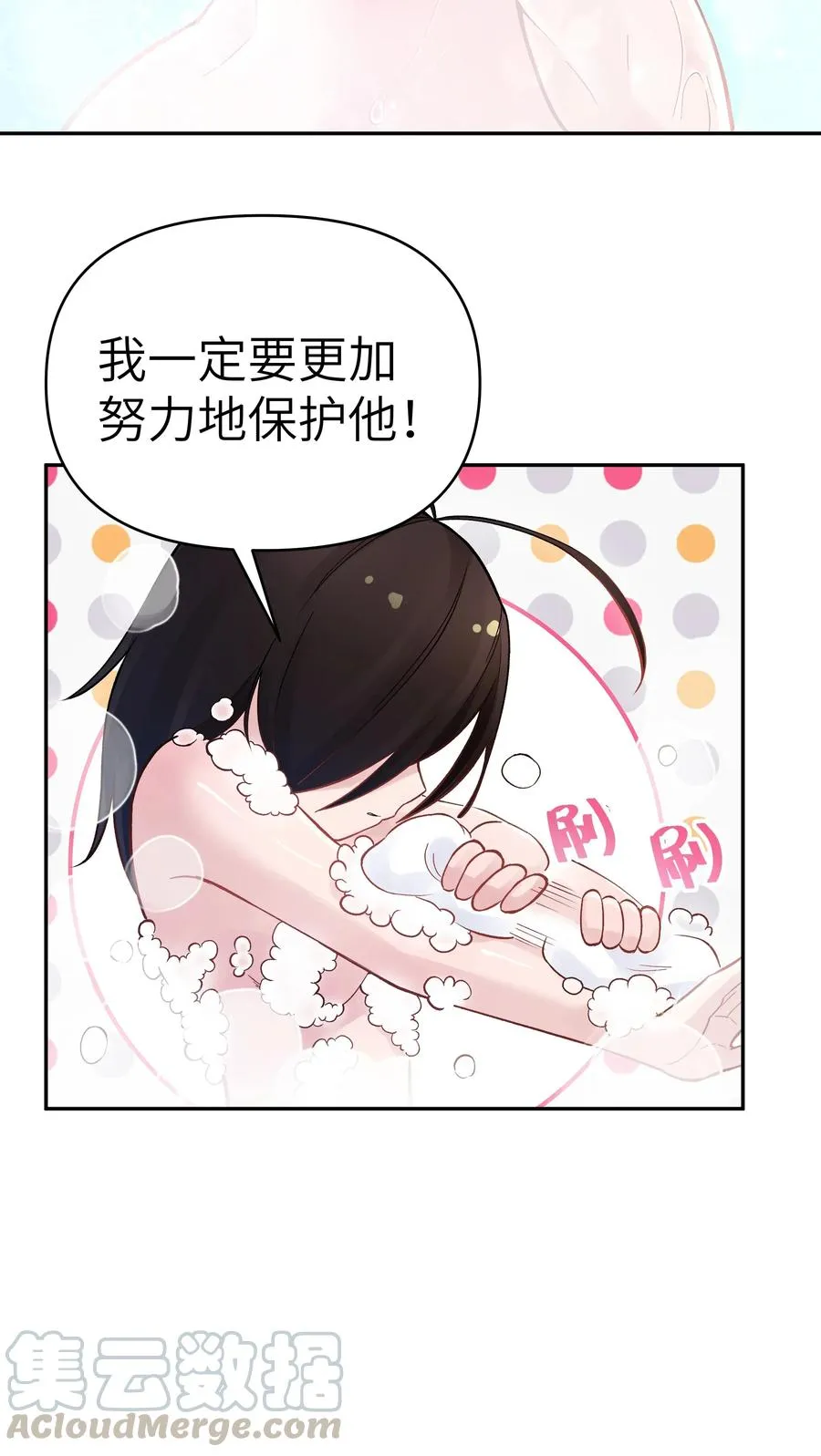 056 内功船赛（下） 第69页