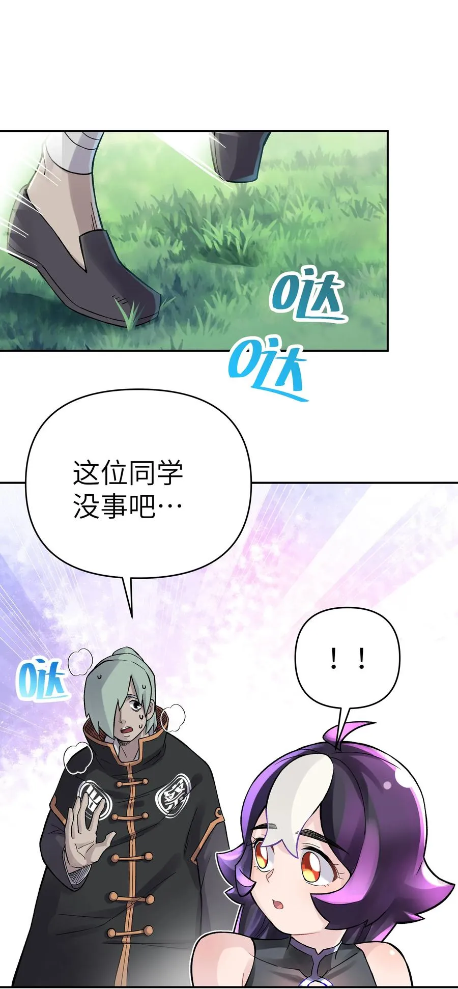 056 内功船赛（下） 第35页