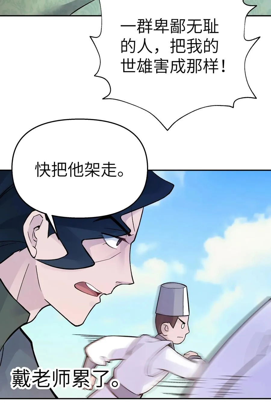 056 内功船赛（下） 第39页