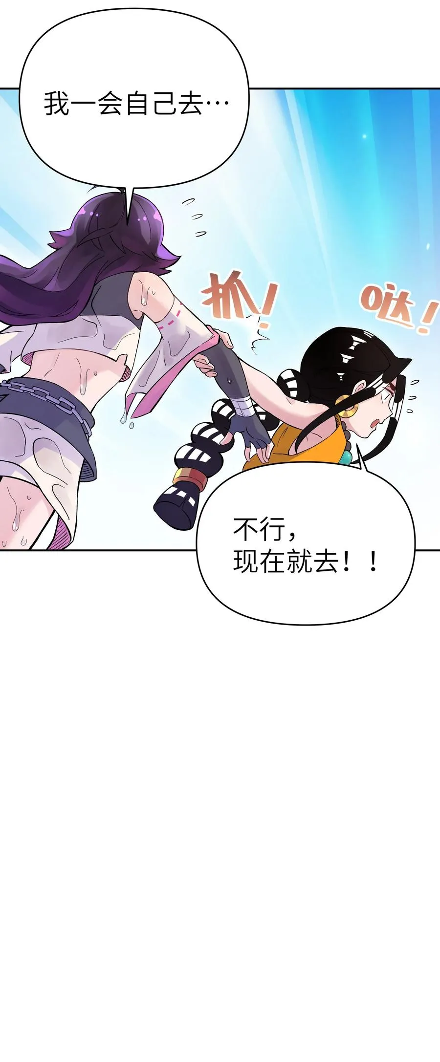 056 内功船赛（下） 第58页