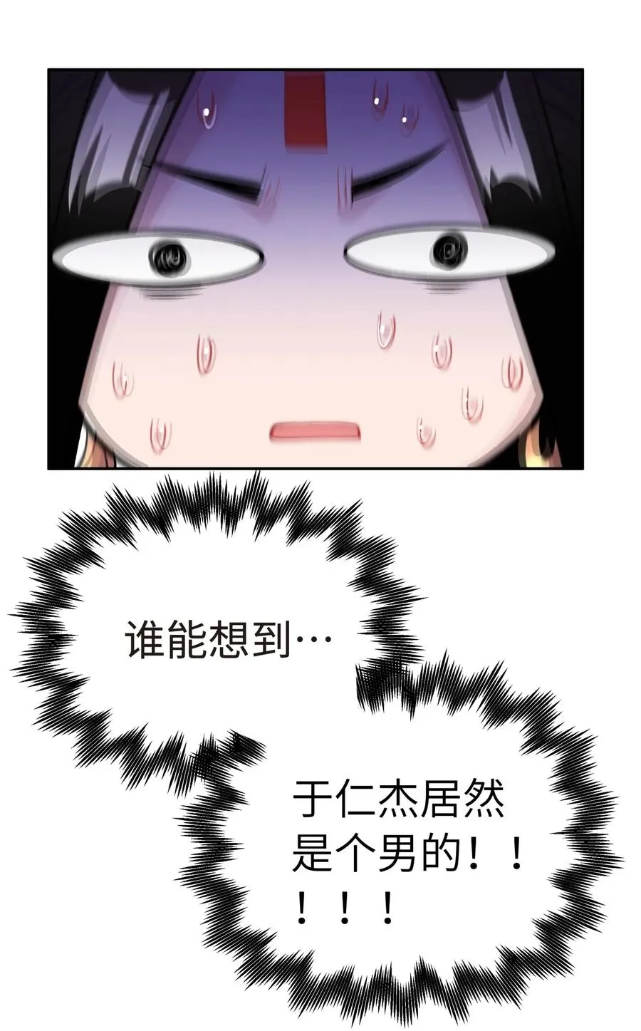 057 毛十八的故事 第4页