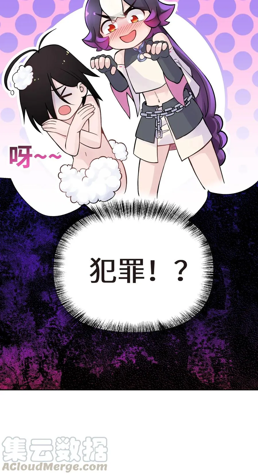 057 毛十八的故事 第9页