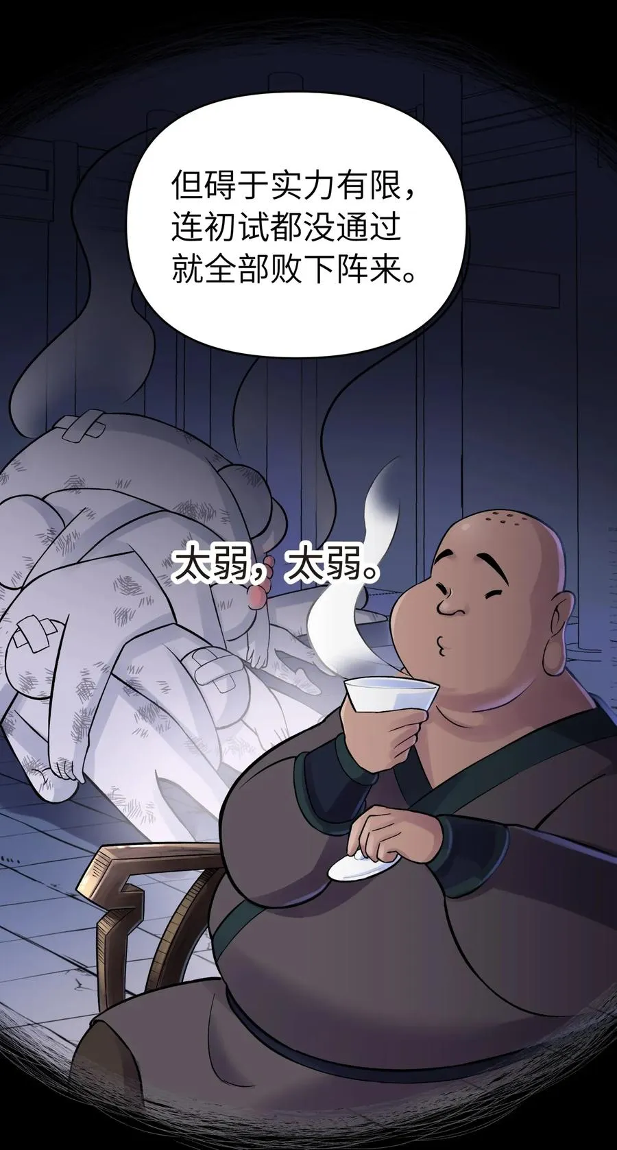 057 毛十八的故事 第52页