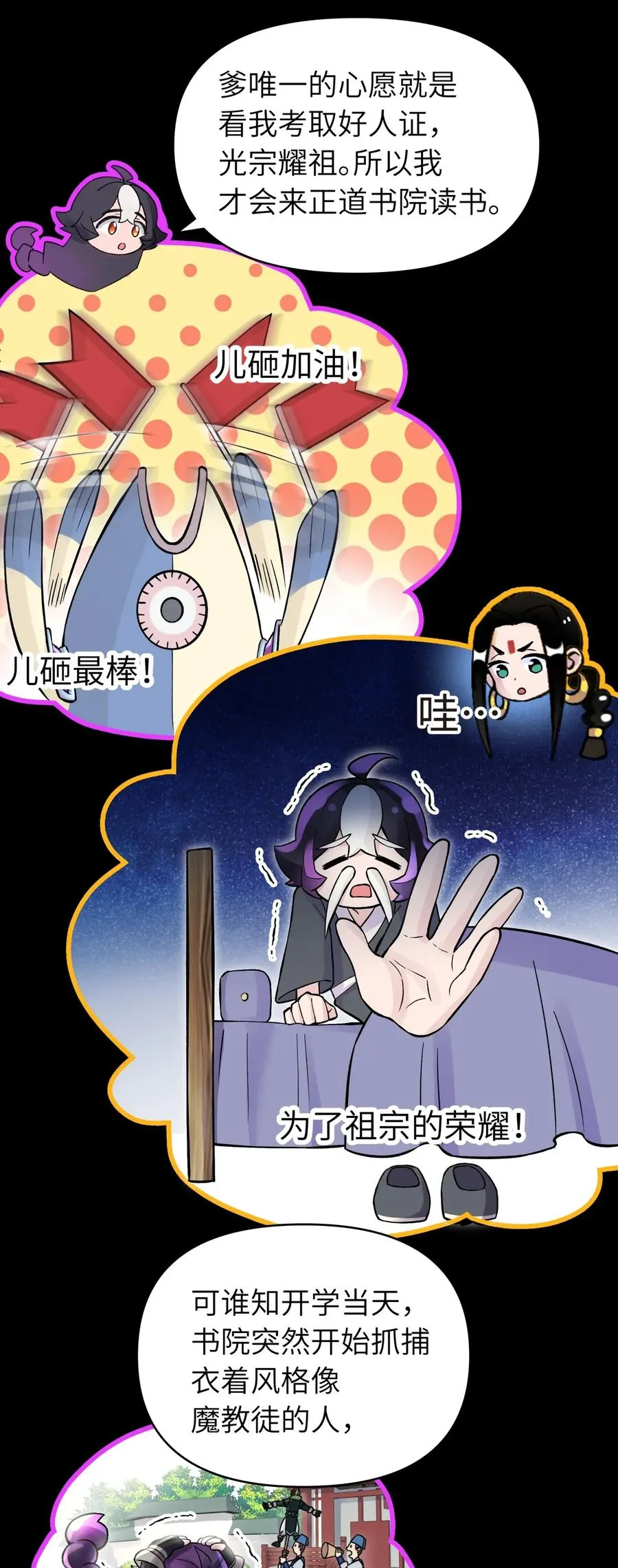 057 毛十八的故事 第42页